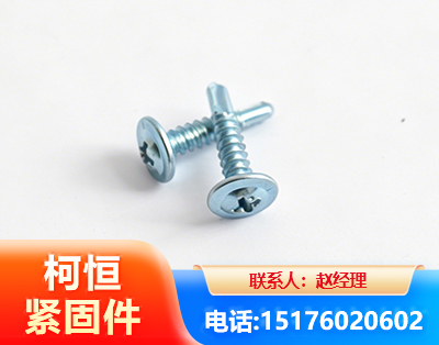 攀枝花华司钻尾丝